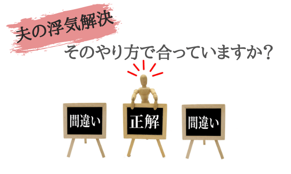 そのやり方で合ってる？