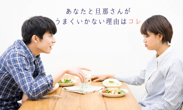 うまくいかない理由