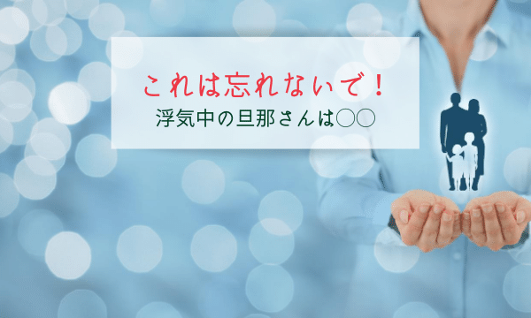 これは忘れないで！！