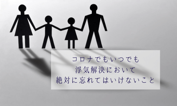 忘れてはいけないこと
