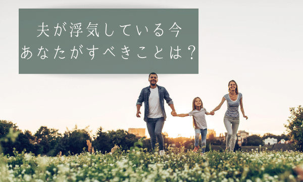 今すべきことは